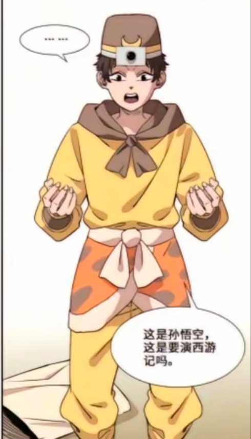 西游记猎奇-次元社区次元社区