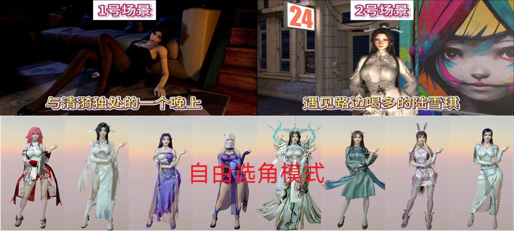 3D国漫同人模拟器-次元社区次元社区