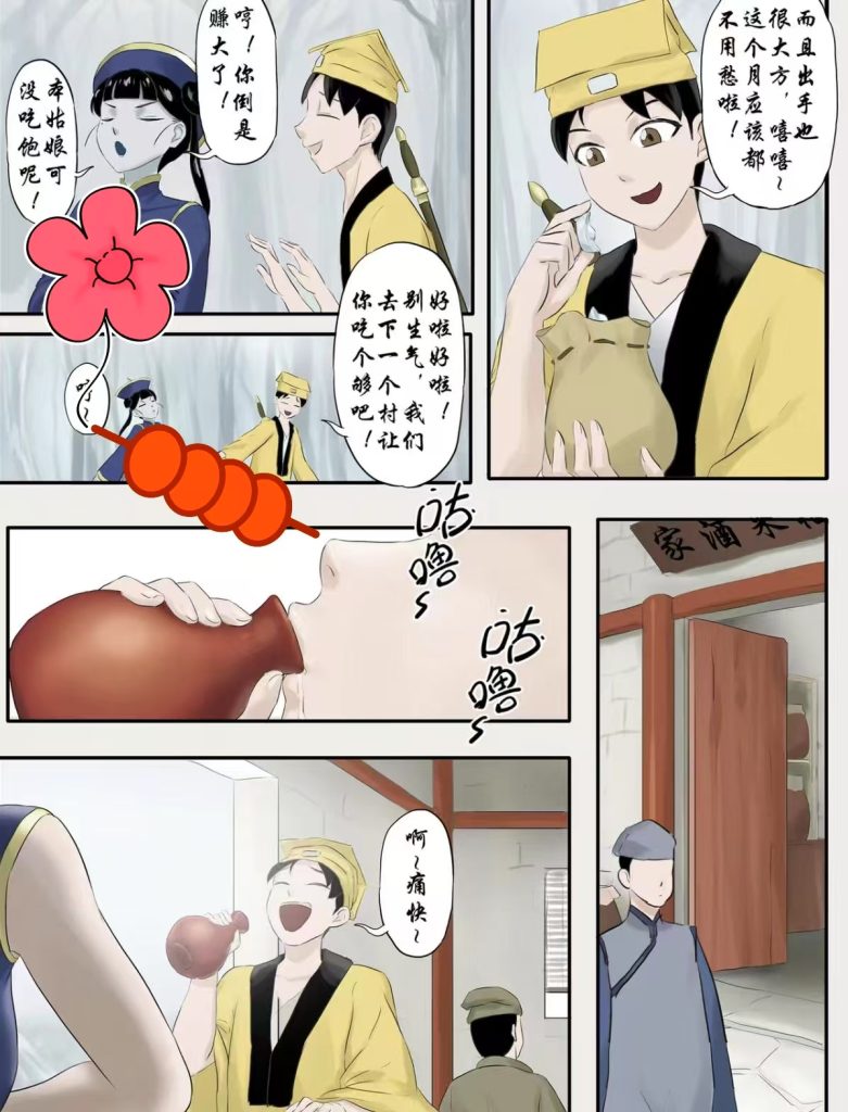 道士下山-次元社区次元社区