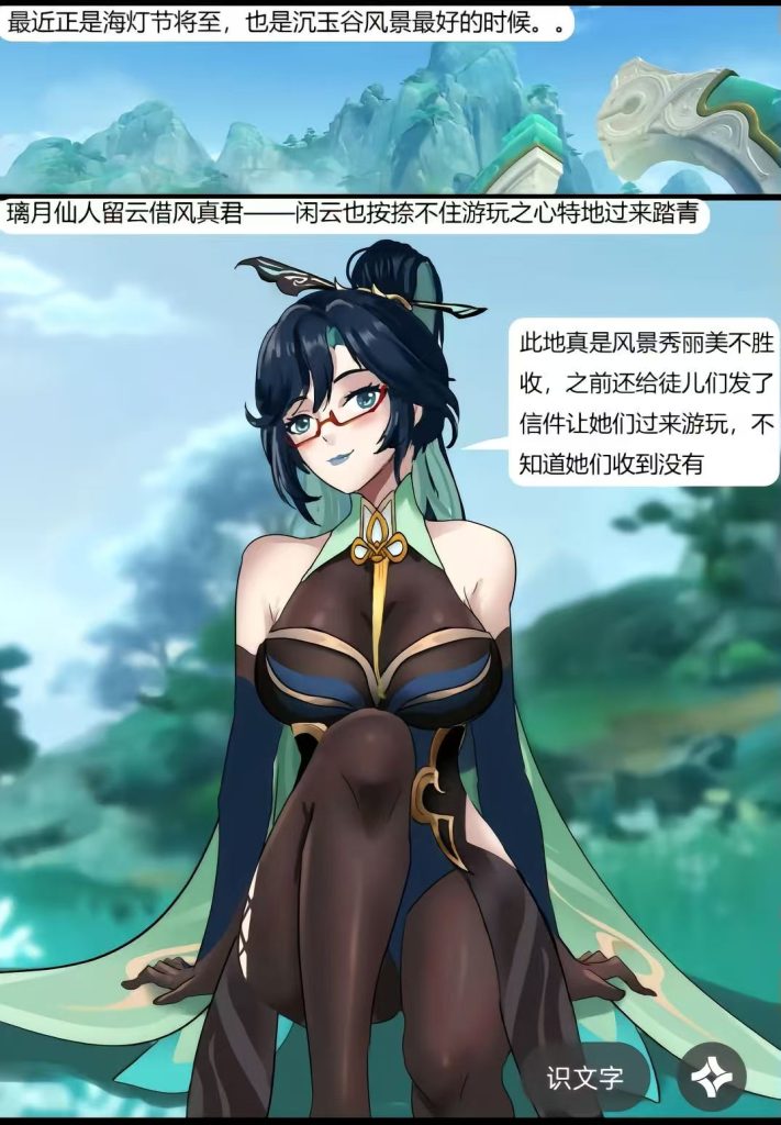 闲云的礼物-次元社区次元社区