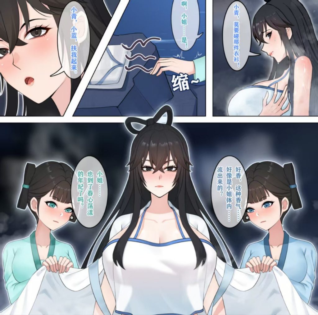 仙子的修行-次元社区次元社区