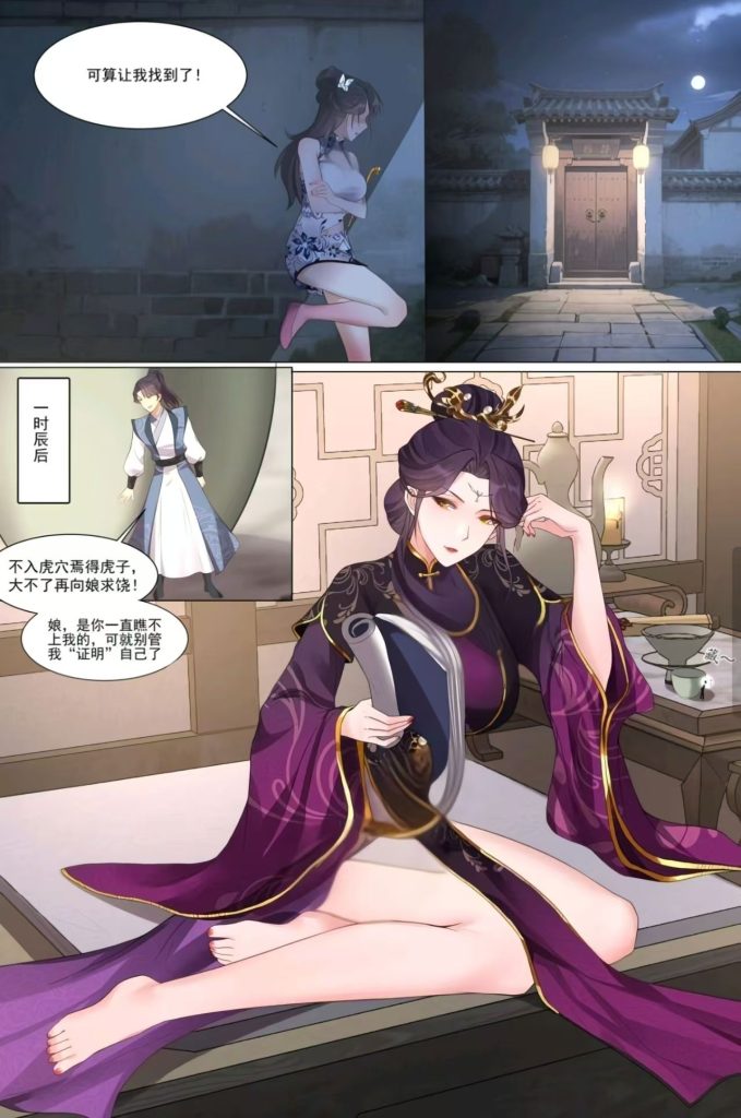 大战邪修-次元社区次元社区