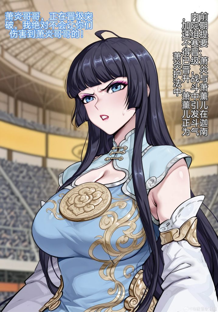 战败体验萧薰儿-次元社区次元社区