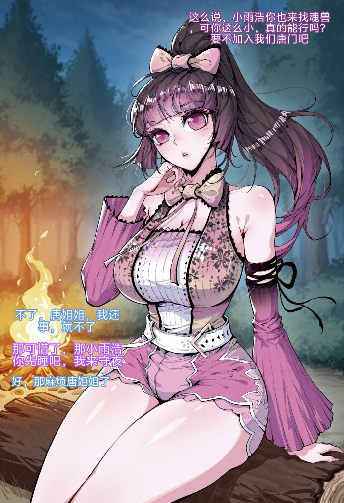 唐舞桐守夜人-次元社区次元社区