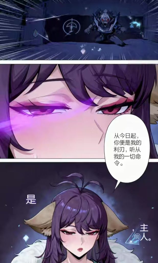 涂山雅雅小故事-次元社区次元社区