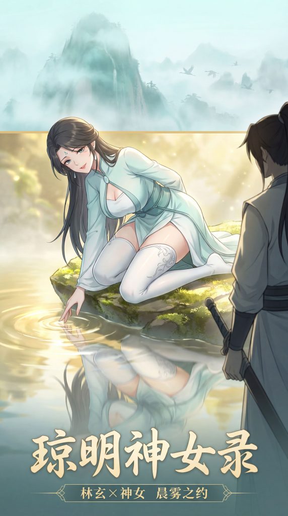 琼明神女鹿-次元社区次元社区